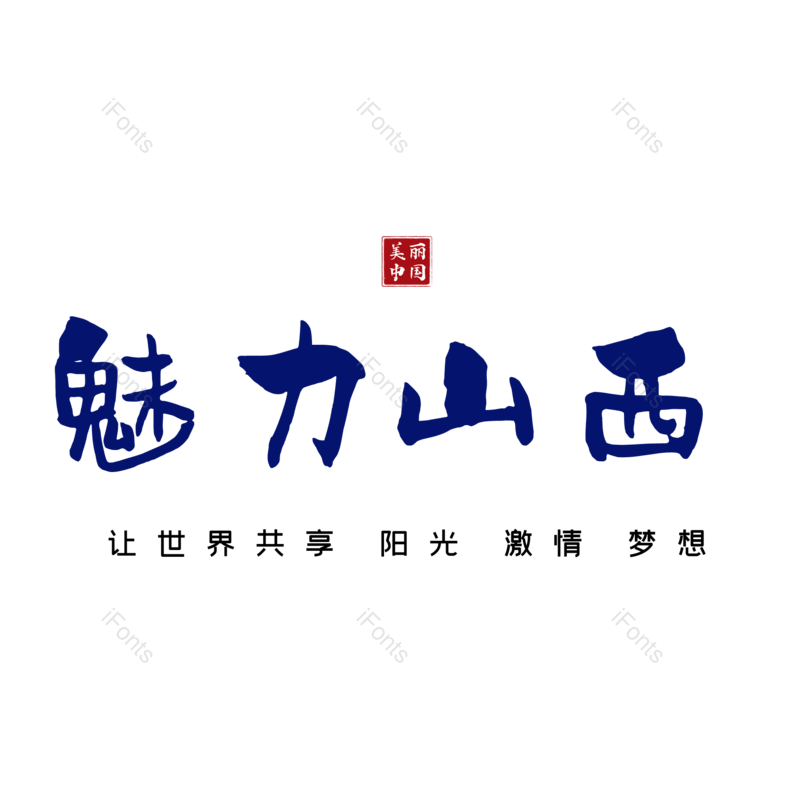 图片,元素,PNG,免抠素材